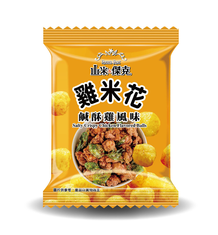 雞米花鹹酥雞風味